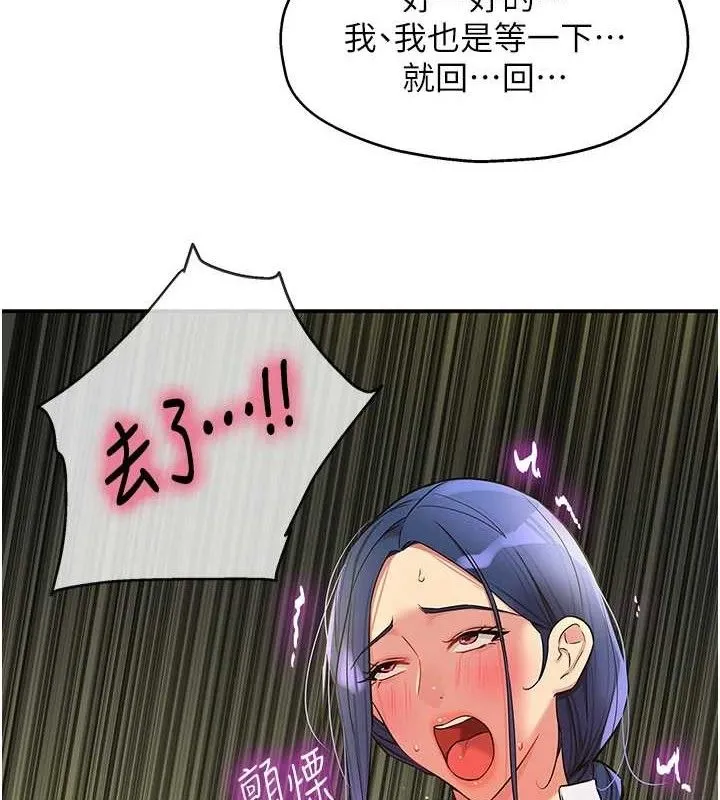 洞洞杂货店 - 第130話-用大鵰溫暖變態淫師 - page 3