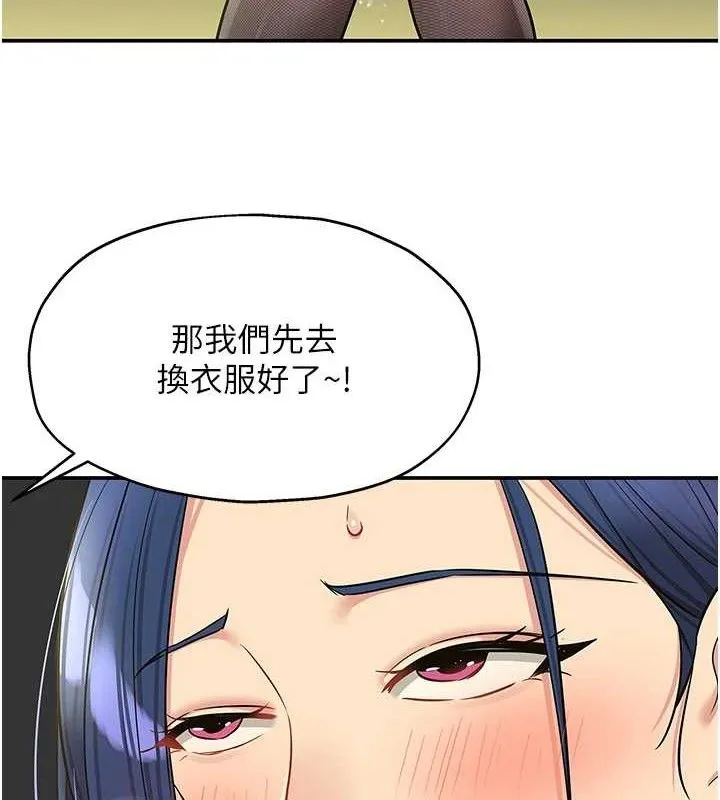 洞洞杂货店 - 第130話-用大鵰溫暖變態淫師 - page 7