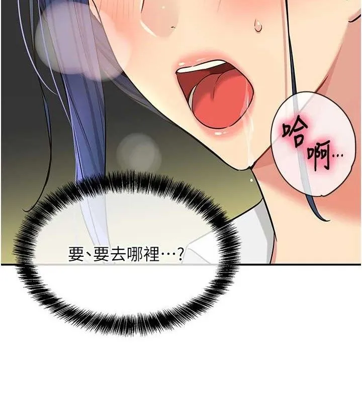 洞洞杂货店 - 第130話-用大鵰溫暖變態淫師 - page 8
