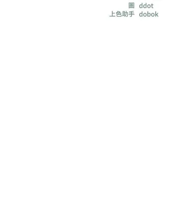 洞洞杂货店 - 第130話-用大鵰溫暖變態淫師 - page 13