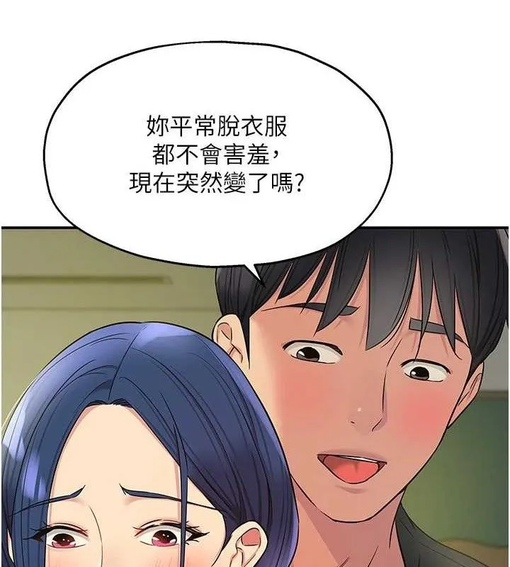 洞洞杂货店 - 第130話-用大鵰溫暖變態淫師 - page 14