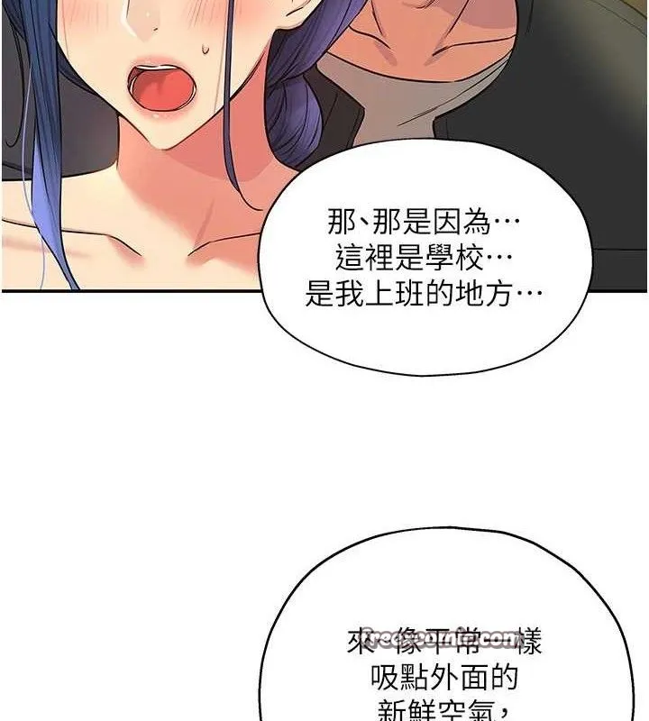洞洞杂货店 - 第130話-用大鵰溫暖變態淫師 - page 15