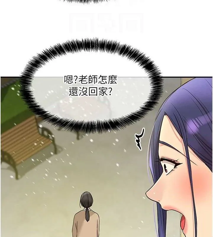 洞洞杂货店 - 第130話-用大鵰溫暖變態淫師 - page 18