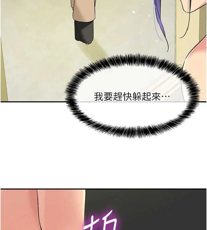 洞洞杂货店 - 第130話-用大鵰溫暖變態淫師 - page 19
