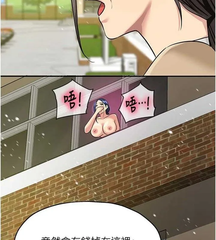 洞洞杂货店 - 第130話-用大鵰溫暖變態淫師 - page 22
