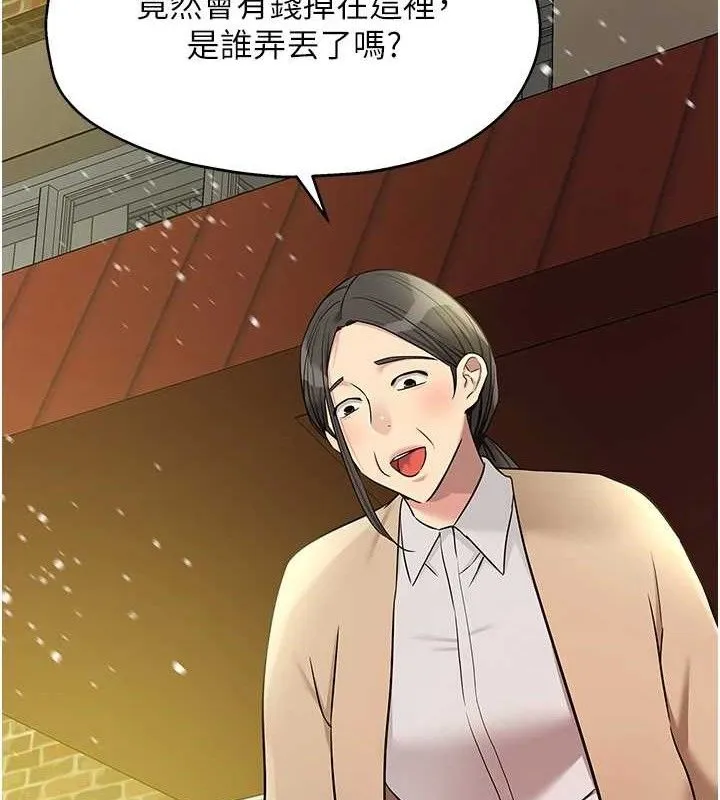 洞洞杂货店 - 第130話-用大鵰溫暖變態淫師 - page 23