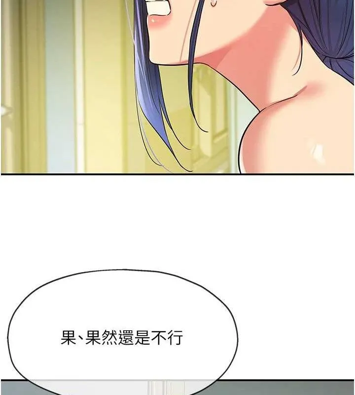 洞洞杂货店 - 第130話-用大鵰溫暖變態淫師 - page 26
