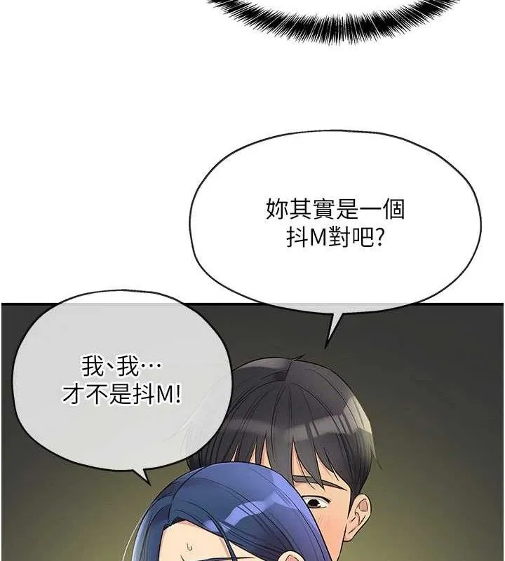 洞洞杂货店 - 第130話-用大鵰溫暖變態淫師 - page 34