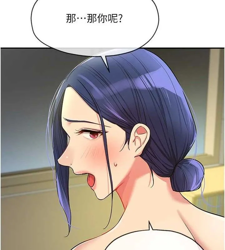 洞洞杂货店 - 第130話-用大鵰溫暖變態淫師 - page 39