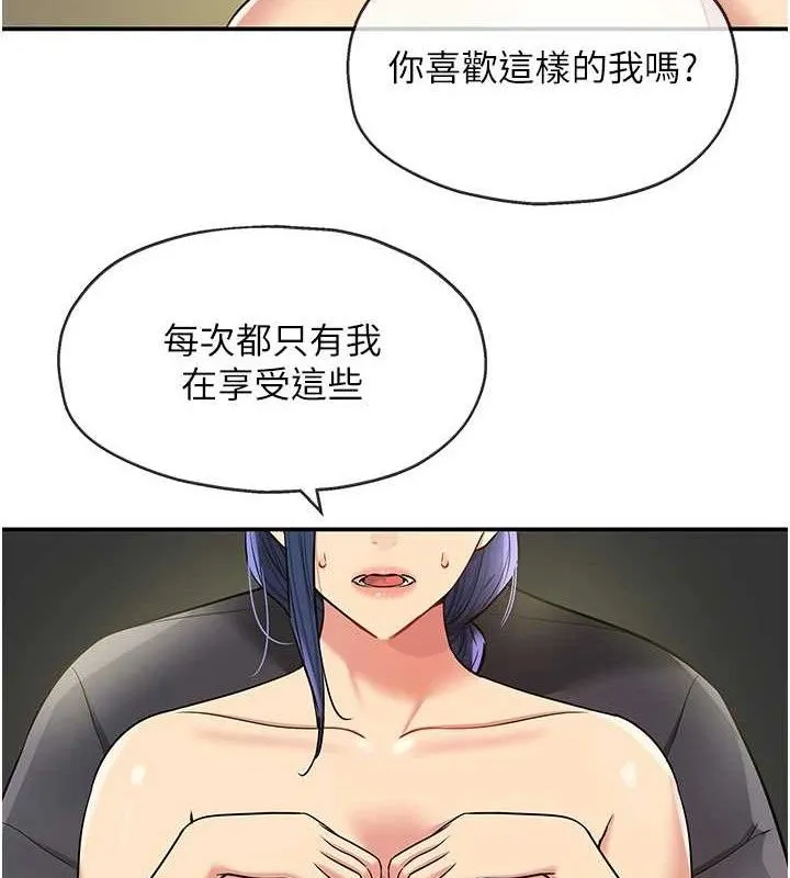 洞洞杂货店 - 第130話-用大鵰溫暖變態淫師 - page 40