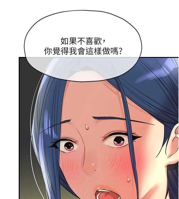 洞洞杂货店 - 第130話-用大鵰溫暖變態淫師 - page 42