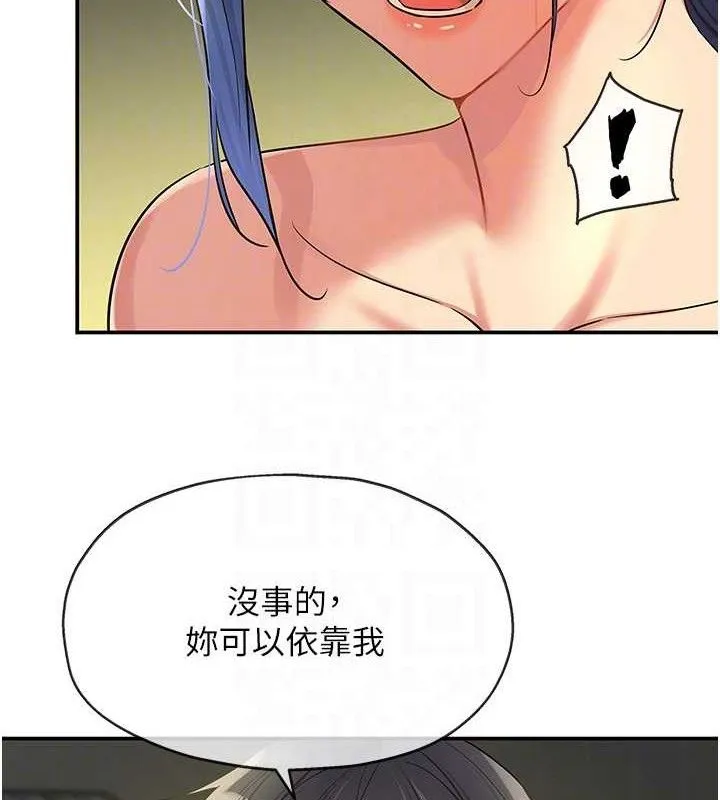 洞洞杂货店 - 第130話-用大鵰溫暖變態淫師 - page 43