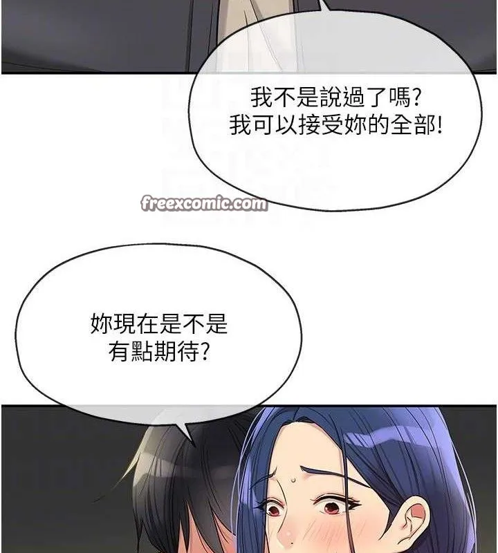 洞洞杂货店 - 第130話-用大鵰溫暖變態淫師 - page 45