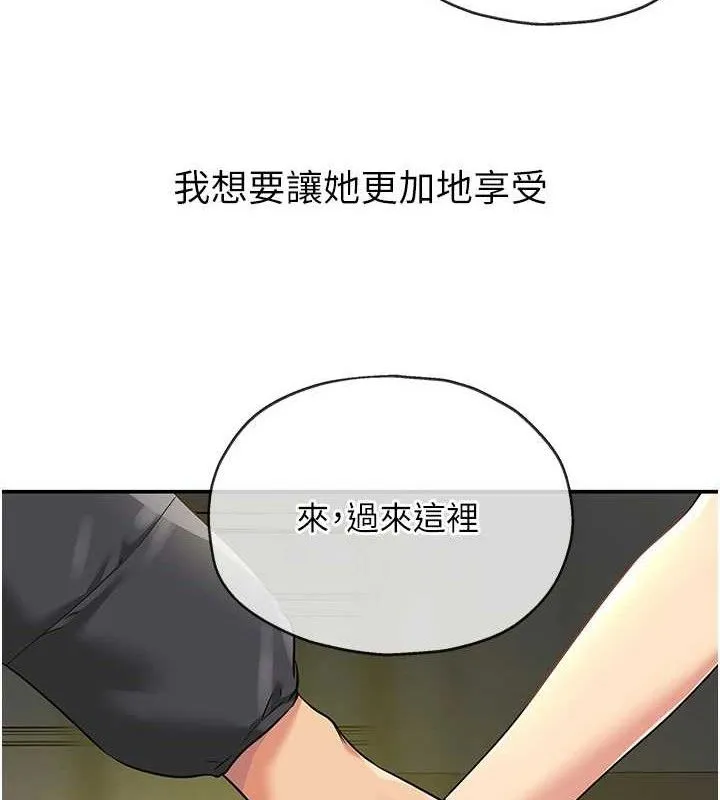 洞洞杂货店 - 第130話-用大鵰溫暖變態淫師 - page 47
