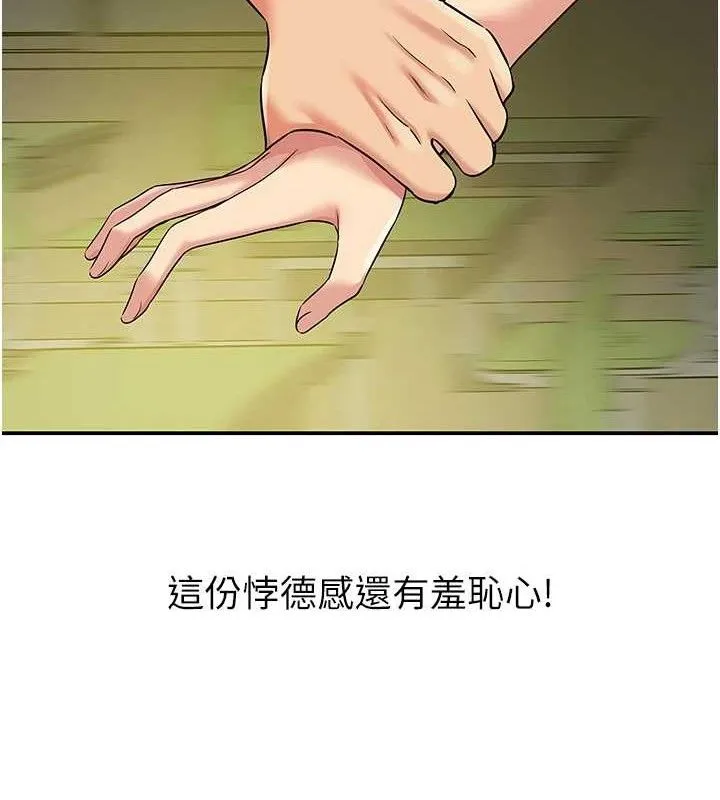 洞洞杂货店 - 第130話-用大鵰溫暖變態淫師 - page 48