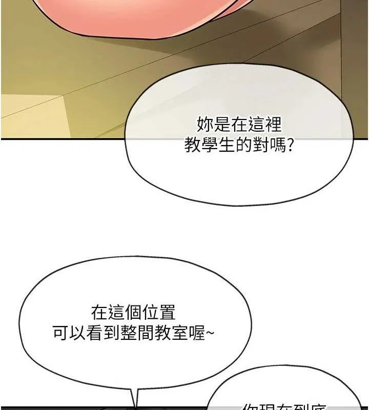 洞洞杂货店 - 第130話-用大鵰溫暖變態淫師 - page 50