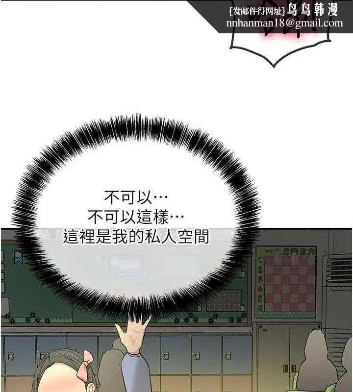 洞洞杂货店 - 第130話-用大鵰溫暖變態淫師 - page 55
