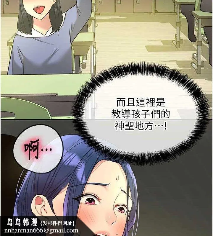 洞洞杂货店 - 第130話-用大鵰溫暖變態淫師 - page 56