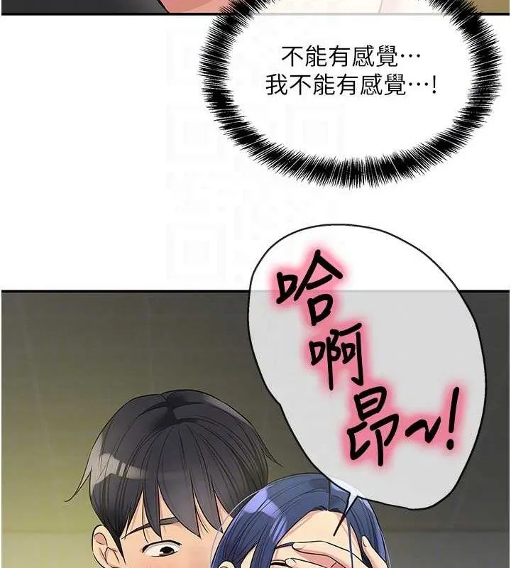 洞洞杂货店 - 第130話-用大鵰溫暖變態淫師 - page 58