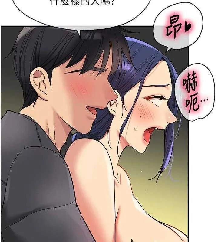 洞洞杂货店 - 第130話-用大鵰溫暖變態淫師 - page 61