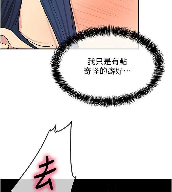 洞洞杂货店 - 第130話-用大鵰溫暖變態淫師 - page 65