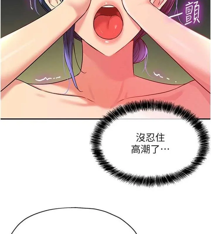 洞洞杂货店 - 第130話-用大鵰溫暖變態淫師 - page 69