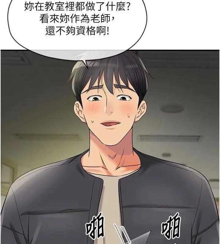 洞洞杂货店 - 第130話-用大鵰溫暖變態淫師 - page 70