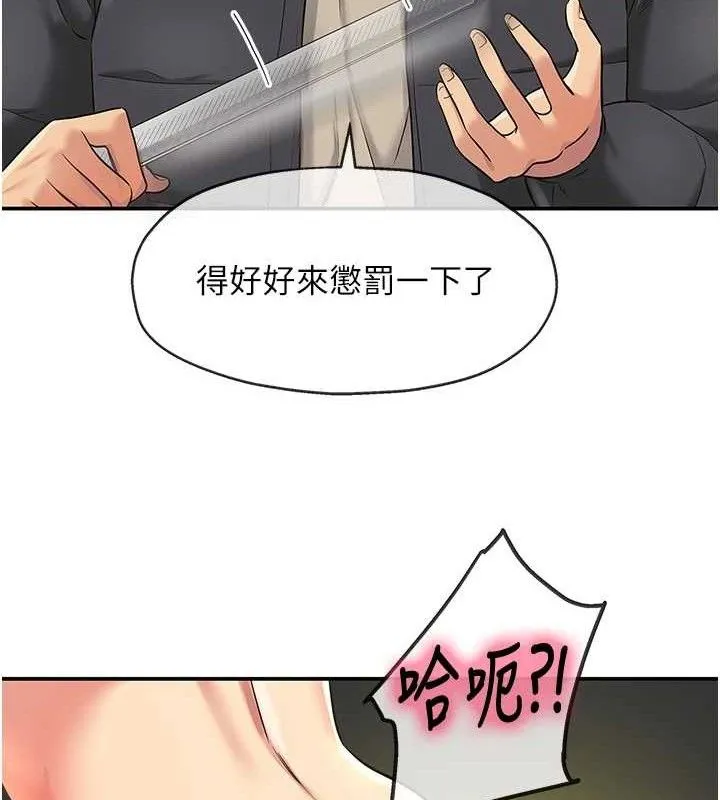 洞洞杂货店 - 第130話-用大鵰溫暖變態淫師 - page 71