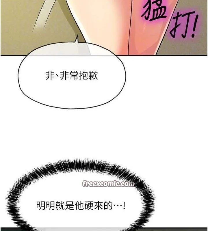 洞洞杂货店 - 第130話-用大鵰溫暖變態淫師 - page 75