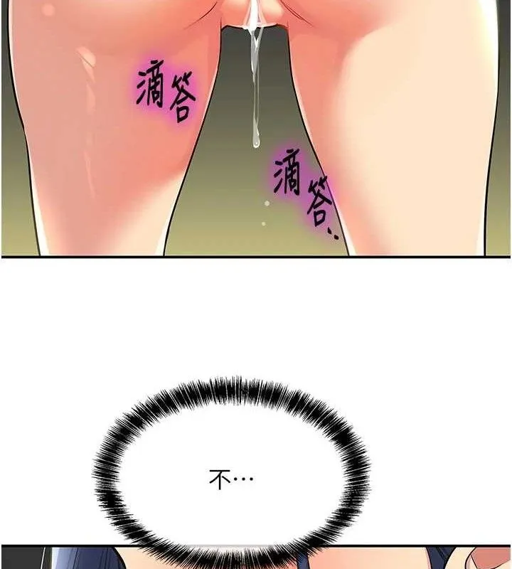 洞洞杂货店 - 第130話-用大鵰溫暖變態淫師 - page 79