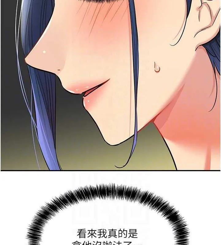 洞洞杂货店 - 第130話-用大鵰溫暖變態淫師 - page 80