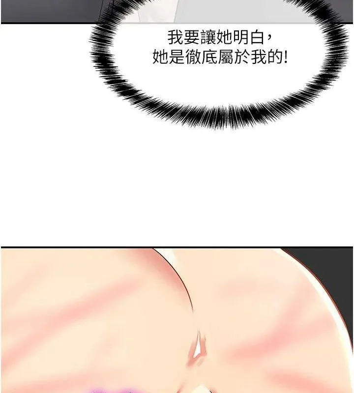 洞洞杂货店 - 第130話-用大鵰溫暖變態淫師 - page 83