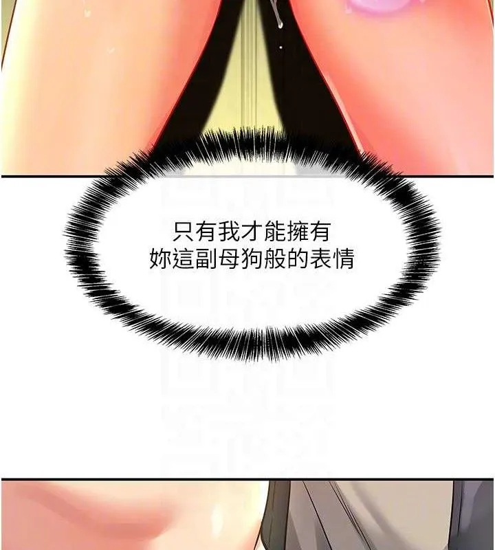 洞洞杂货店 - 第130話-用大鵰溫暖變態淫師 - page 87