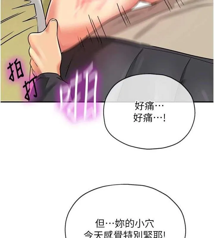 洞洞杂货店 - 第130話-用大鵰溫暖變態淫師 - page 91