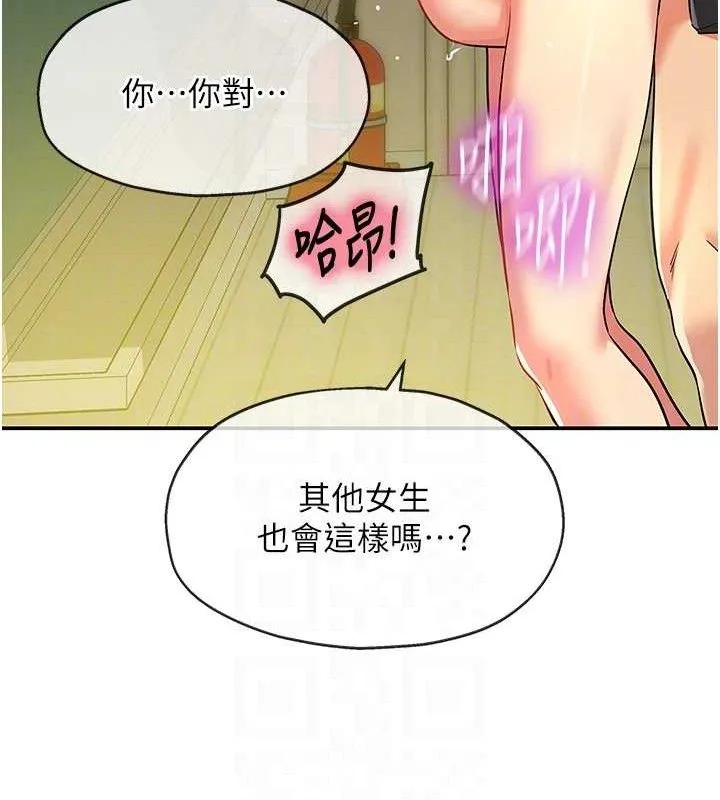 洞洞杂货店 - 第130話-用大鵰溫暖變態淫師 - page 93