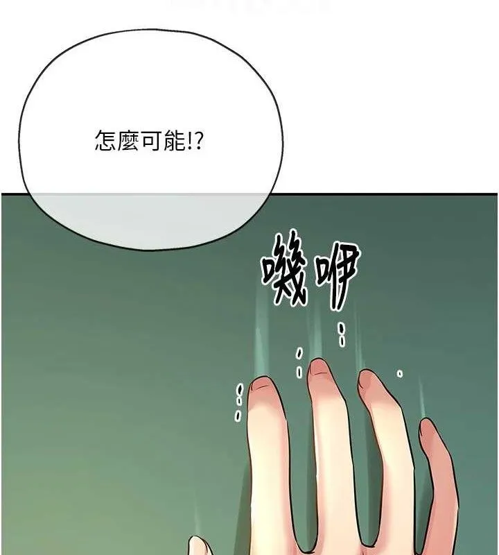洞洞杂货店 - 第130話-用大鵰溫暖變態淫師 - page 94