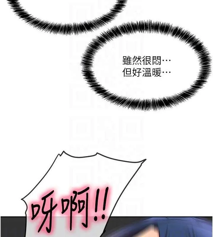 洞洞杂货店 - 第130話-用大鵰溫暖變態淫師 - page 98