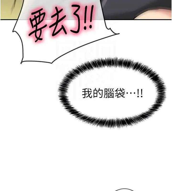 洞洞杂货店 - 第130話-用大鵰溫暖變態淫師 - page 100