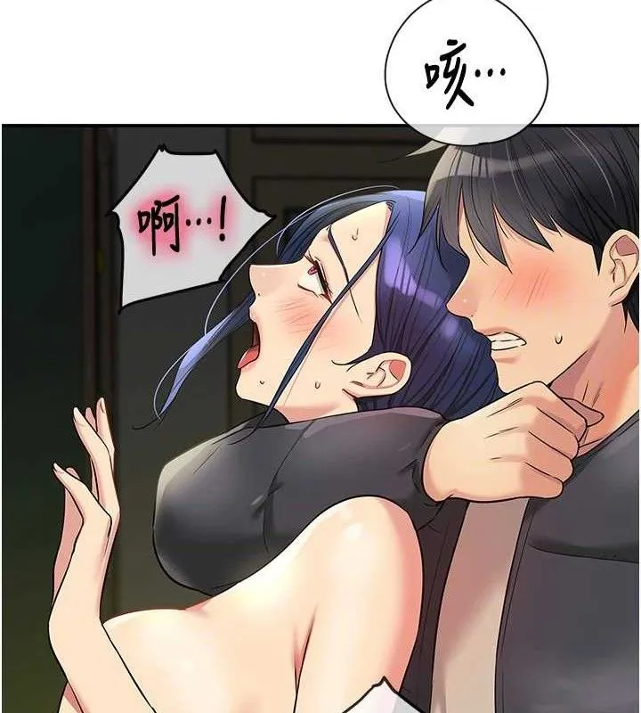 洞洞杂货店 - 第130話-用大鵰溫暖變態淫師 - page 101