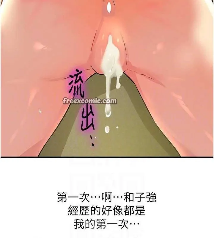 洞洞杂货店 - 第130話-用大鵰溫暖變態淫師 - page 105