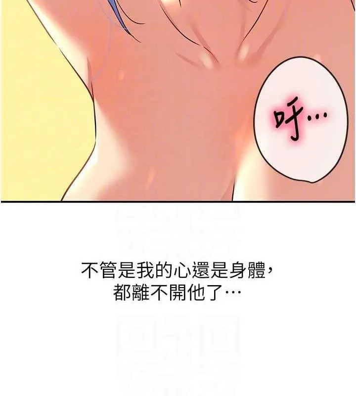 洞洞杂货店 - 第130話-用大鵰溫暖變態淫師 - page 107