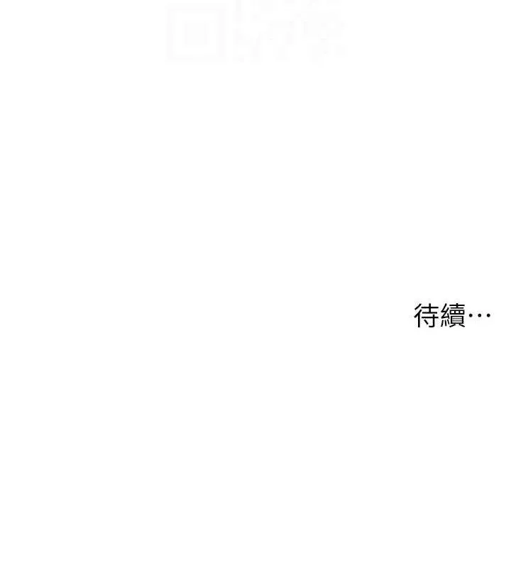 洞洞杂货店 - 第130話-用大鵰溫暖變態淫師 - page 108