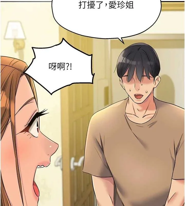洞洞杂货店 - 第122話-為了你，什麼都可以! - page 2