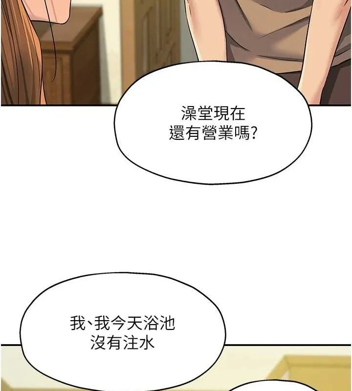 洞洞杂货店 - 第122話-為了你，什麼都可以! - page 3