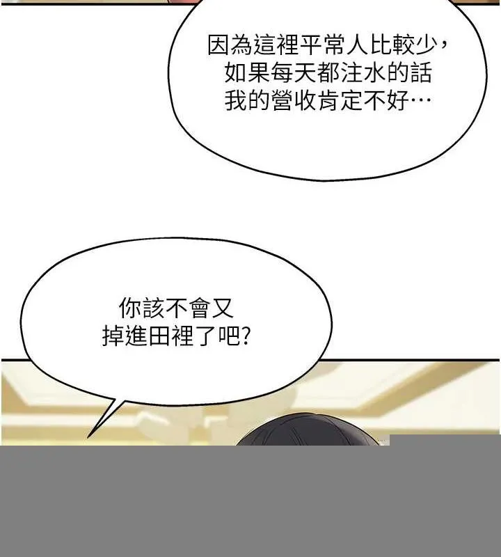 洞洞杂货店 - 第122話-為了你，什麼都可以! - page 5