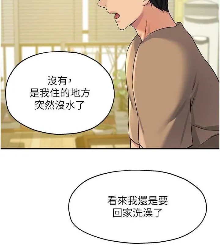洞洞杂货店 - 第122話-為了你，什麼都可以! - page 6