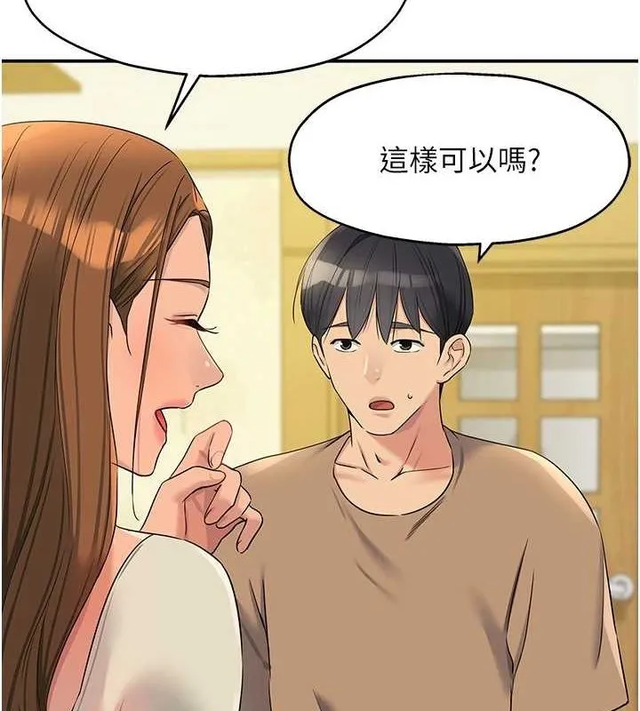 洞洞杂货店 - 第122話-為了你，什麼都可以! - page 9