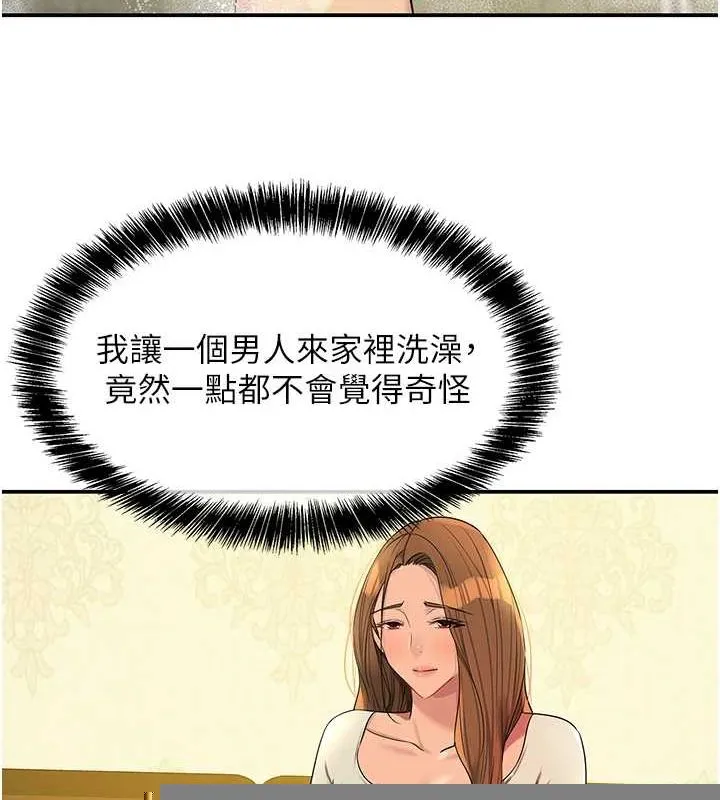 洞洞杂货店 - 第122話-為了你，什麼都可以! - page 12