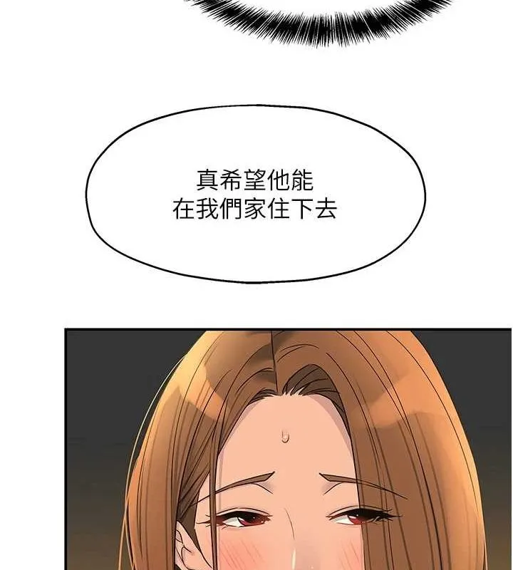 洞洞杂货店 - 第122話-為了你，什麼都可以! - page 14