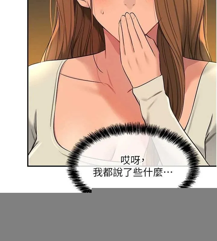 洞洞杂货店 - 第122話-為了你，什麼都可以! - page 15